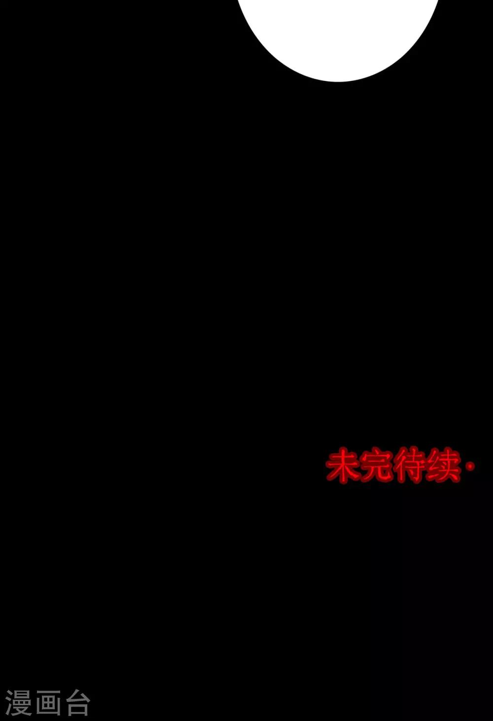 第76话 整容2-第78话