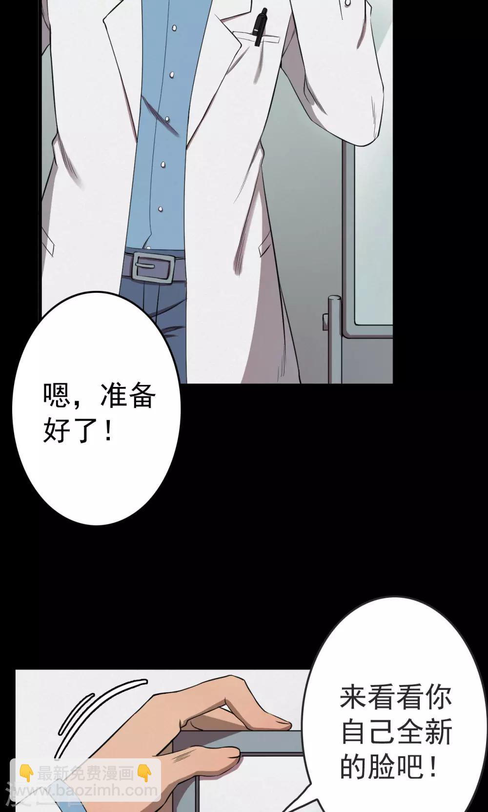 第76话 整容2-第78话