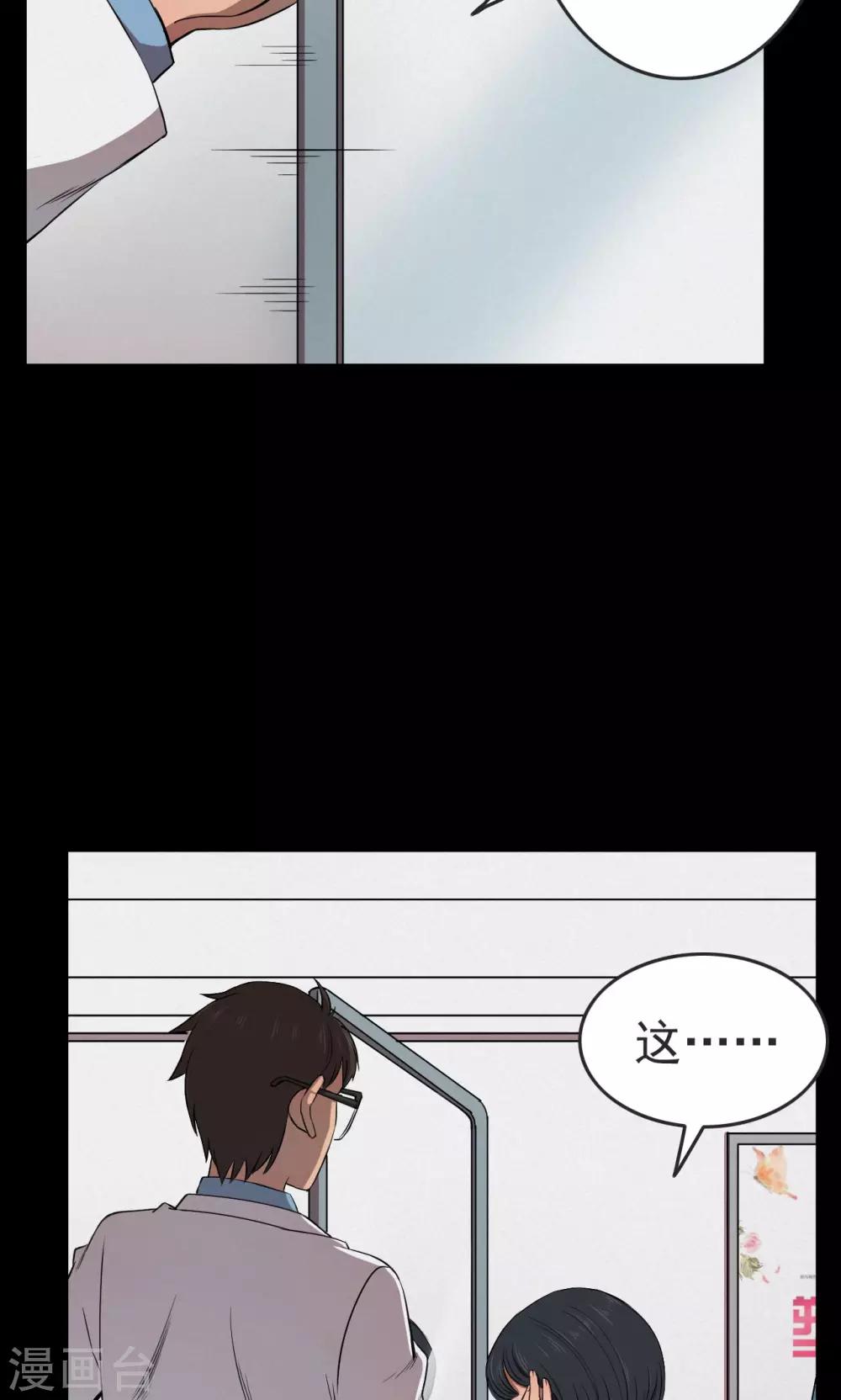 第76话 整容2-第78话