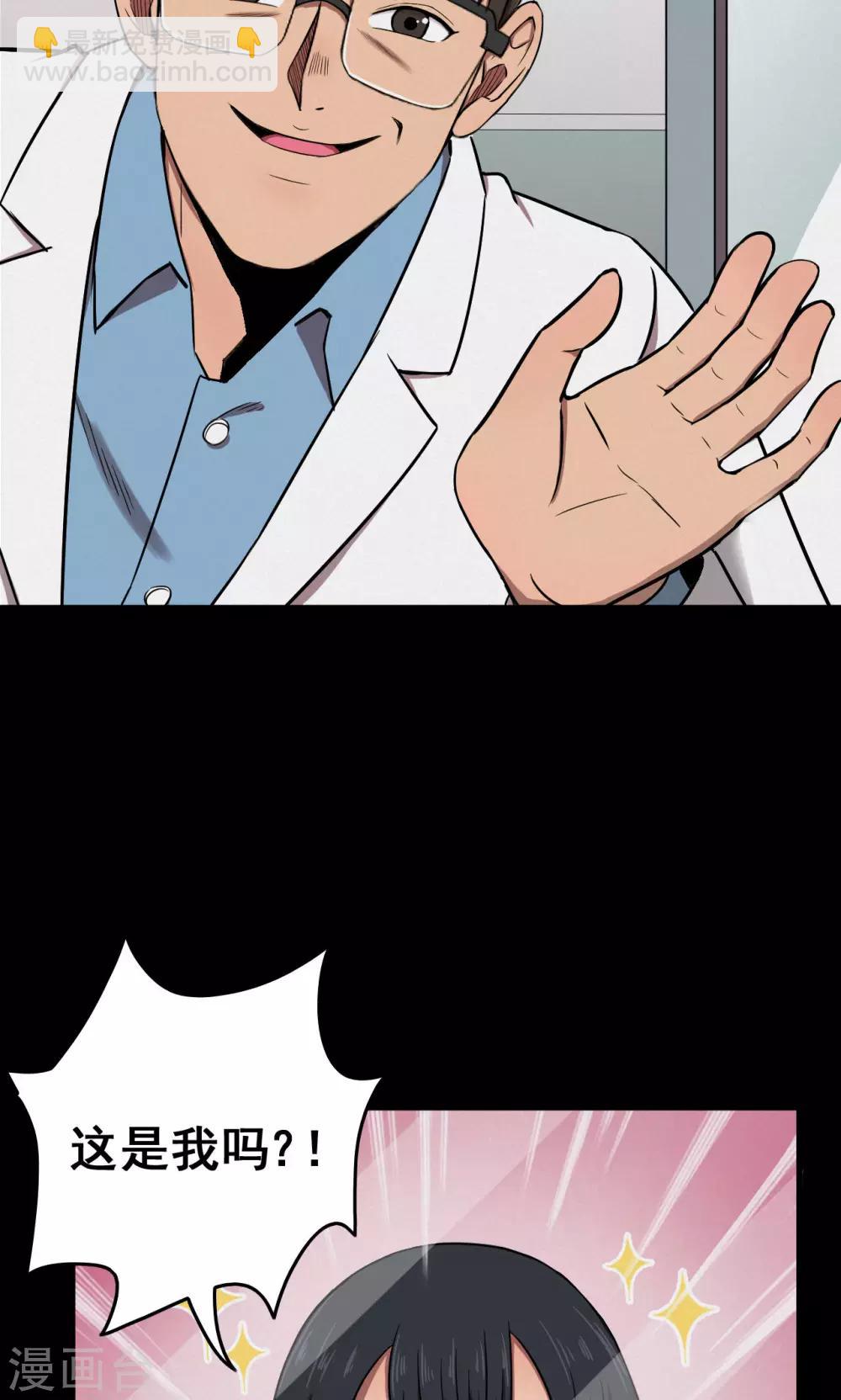 第76话 整容2-第78话