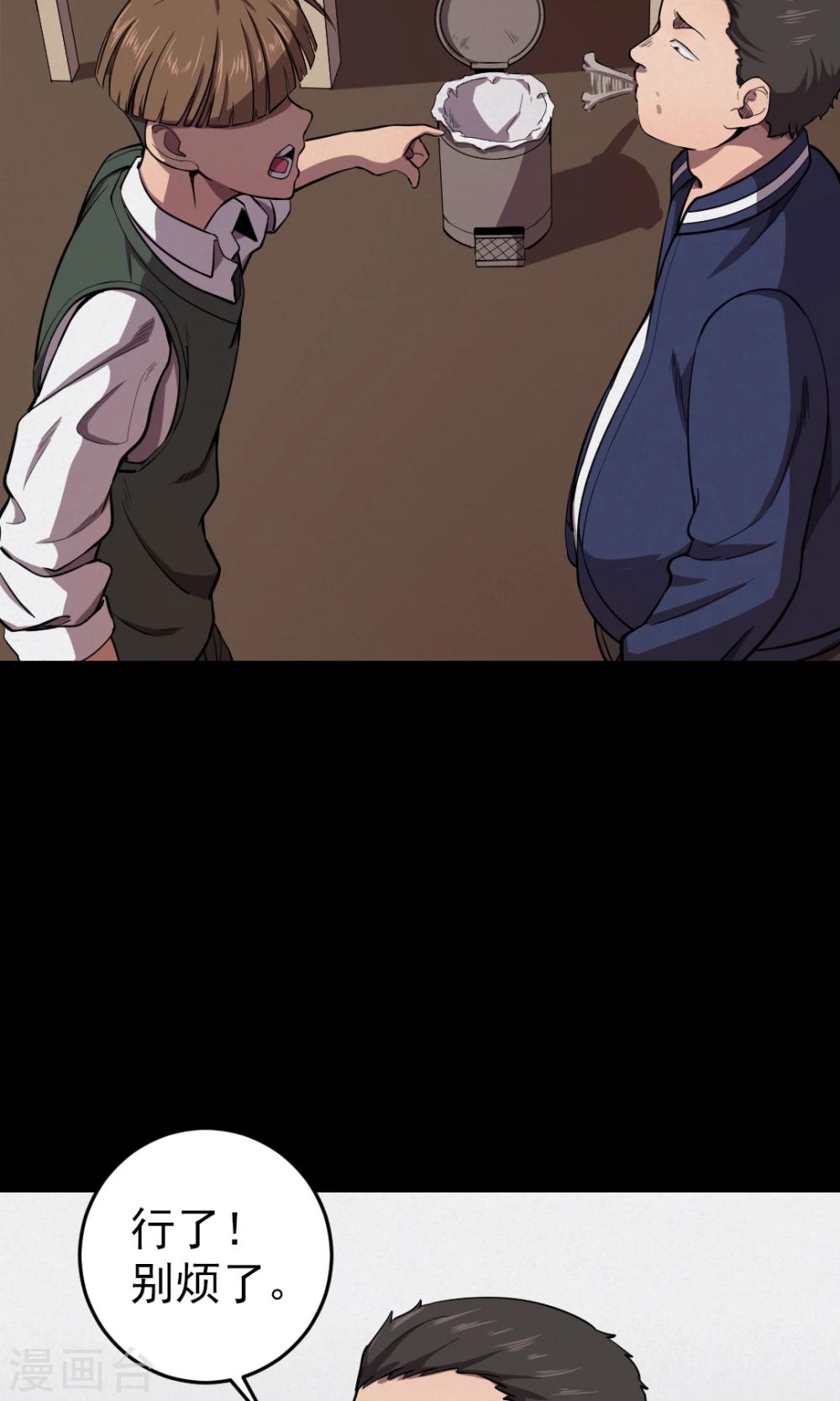 第78话 投食者1-第80话