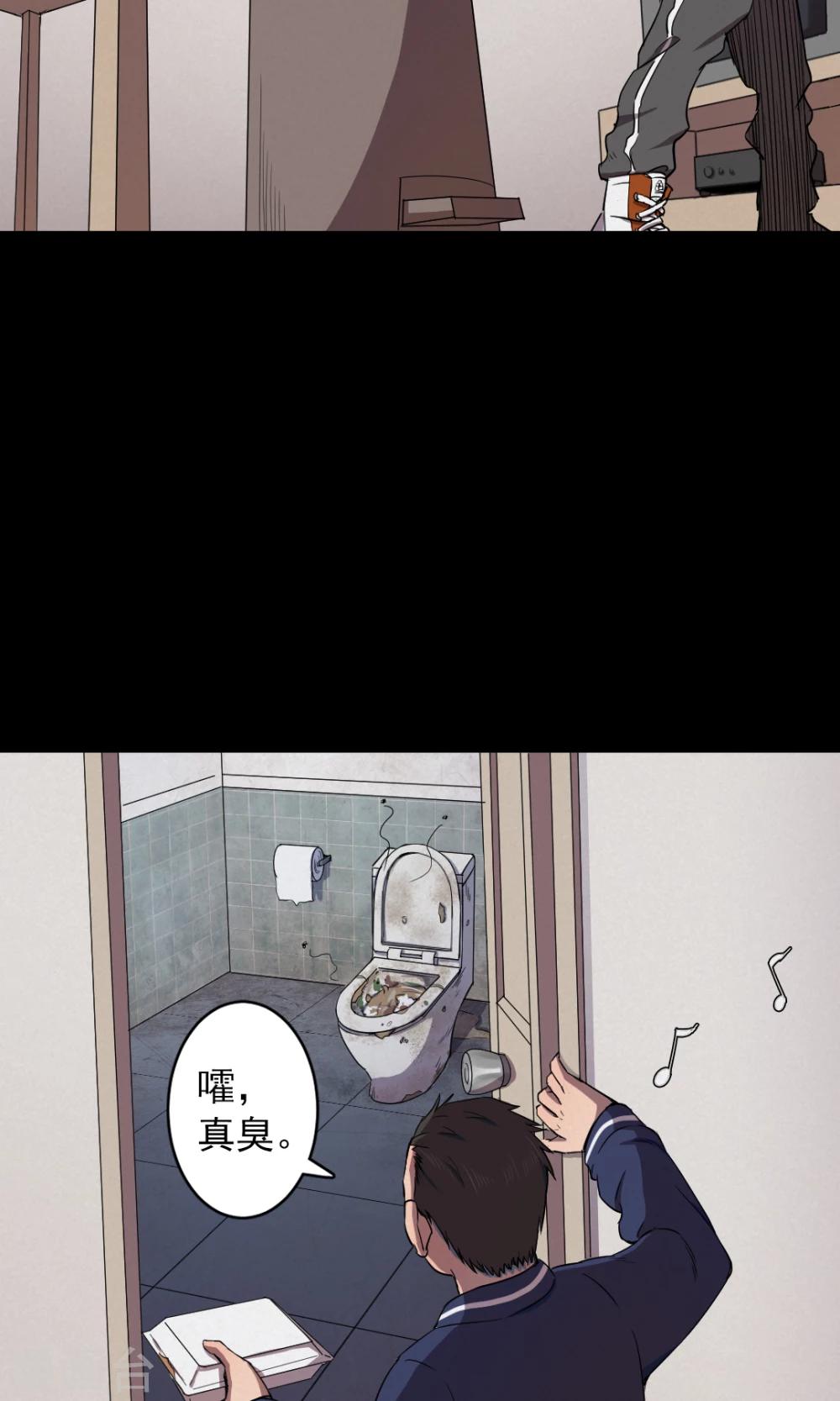 第78话 投食者1-第80话