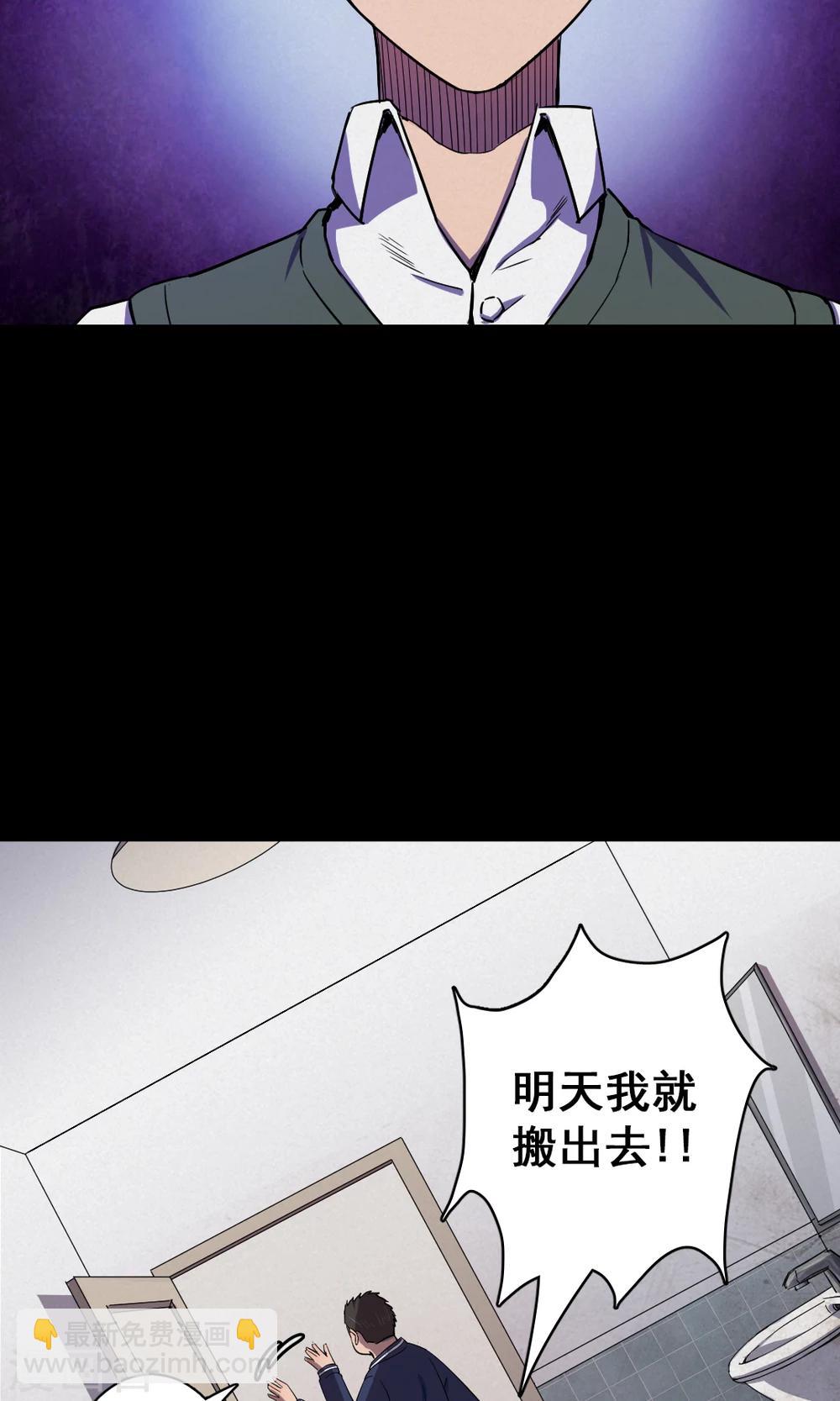 第78话 投食者1-第80话