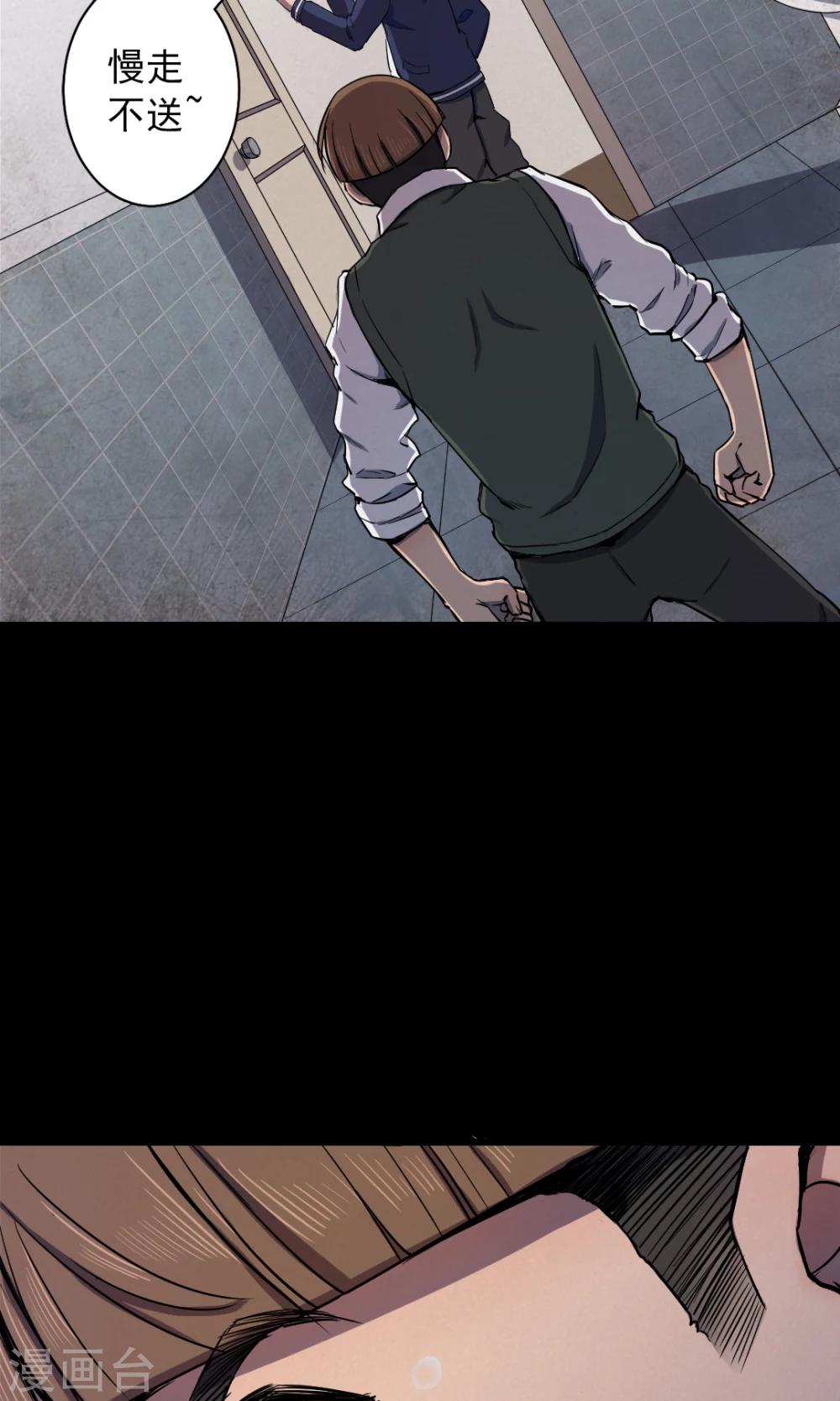 第78话 投食者1-第80话