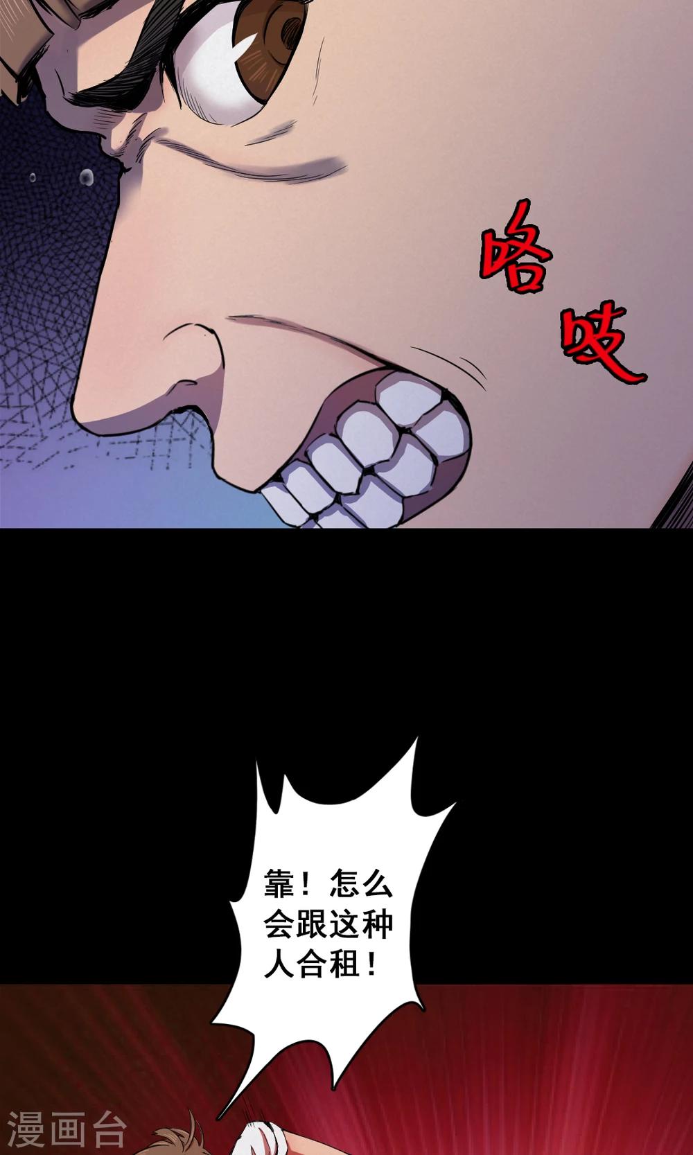 第78话 投食者1-第80话