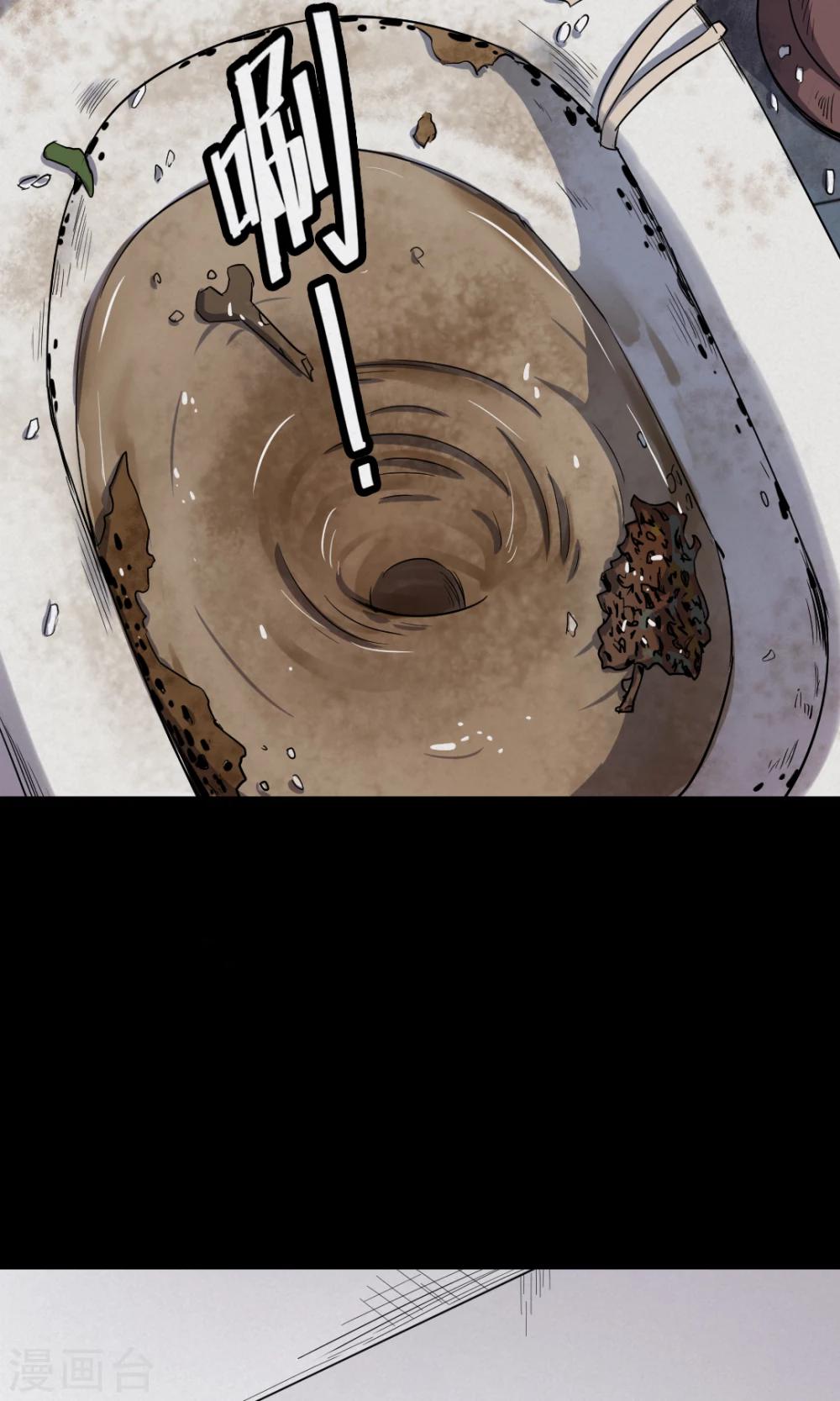 第78话 投食者1-第80话