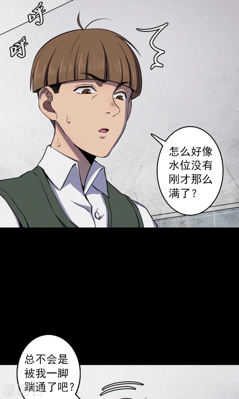 第78话 投食者1-第80话