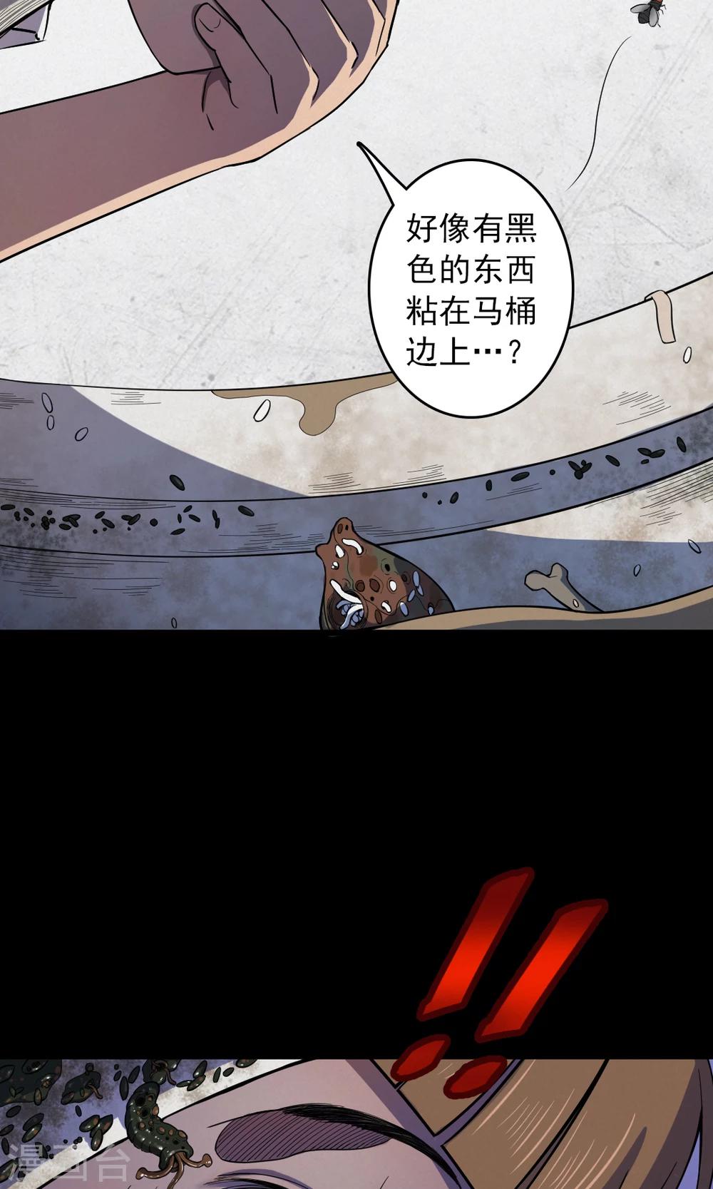 第78话 投食者1-第80话