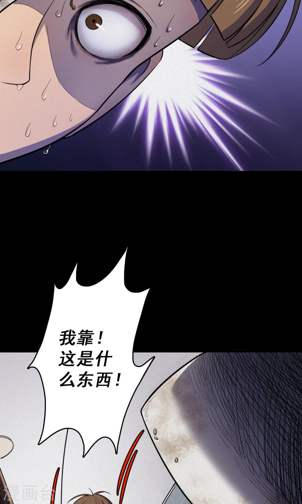 第78话 投食者1-第80话