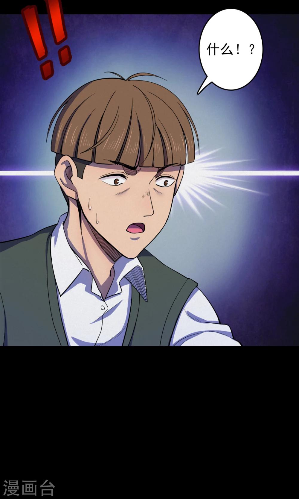 第78话 投食者1-第80话