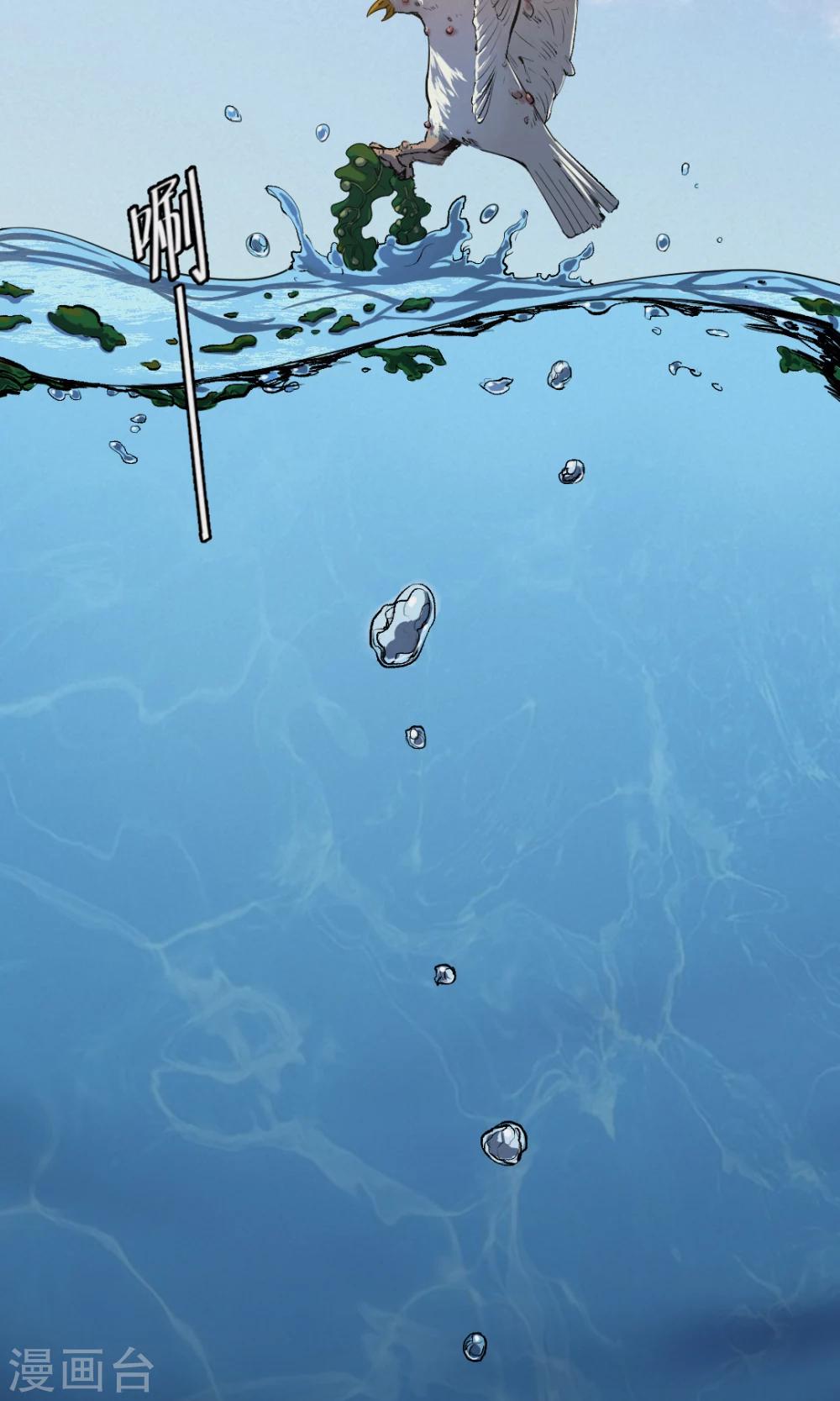 第78话 投食者1-第80话