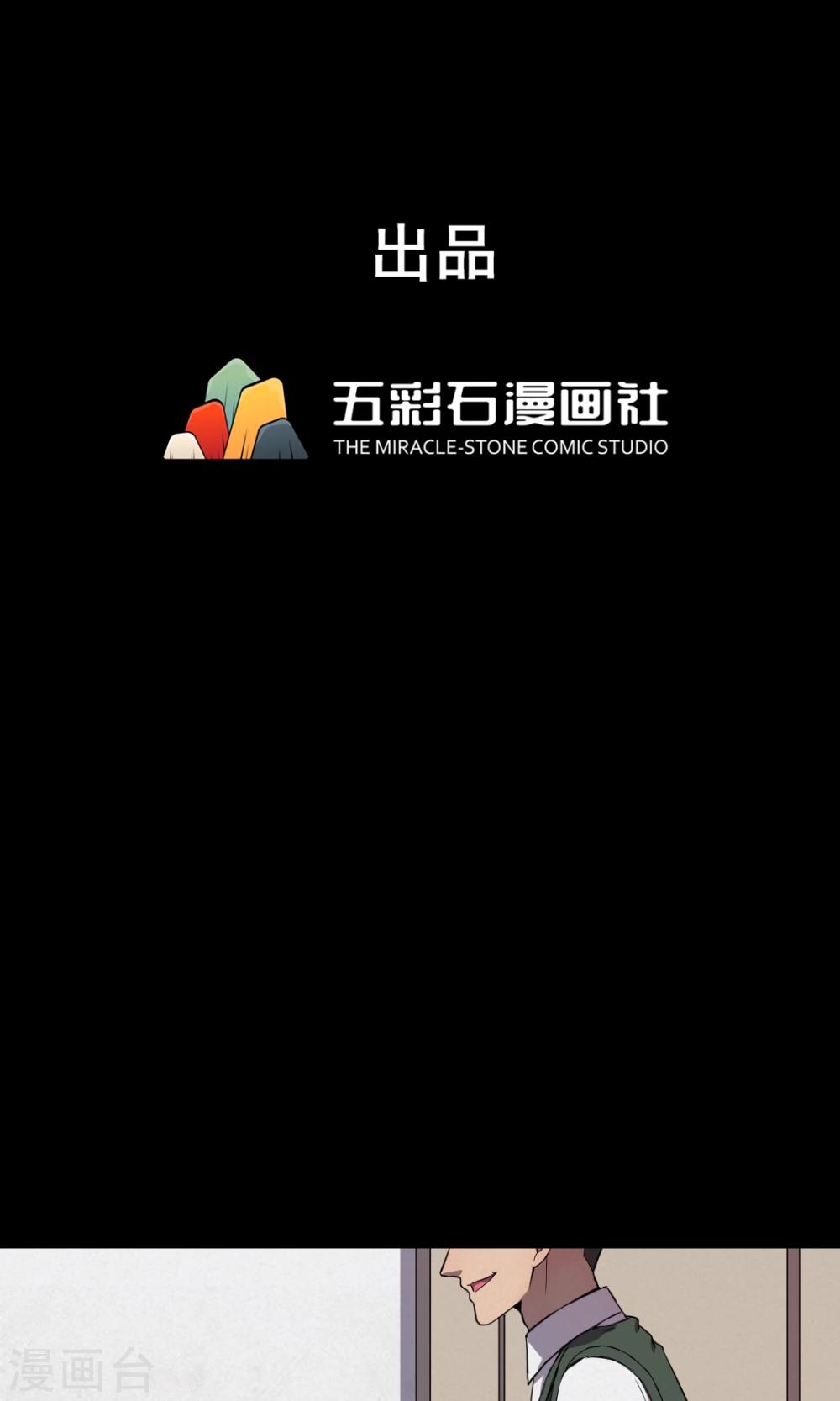 第80话 投食者3-第82话