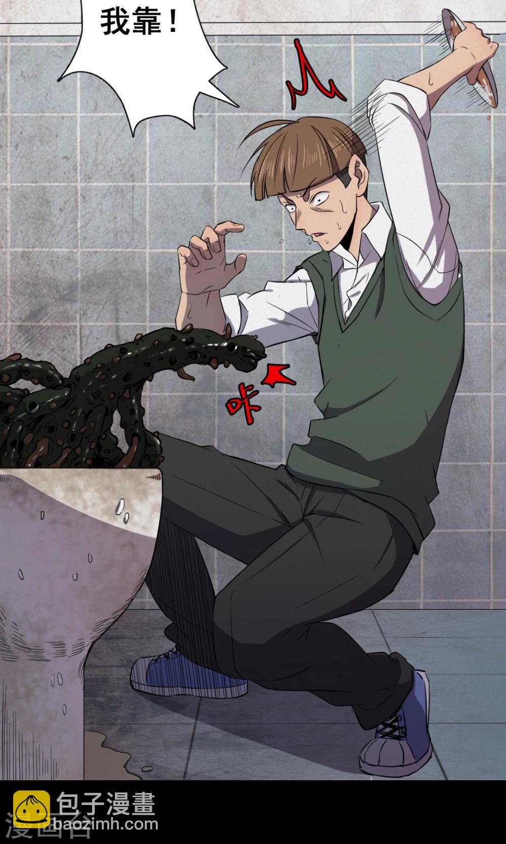 第80话 投食者3-第82话