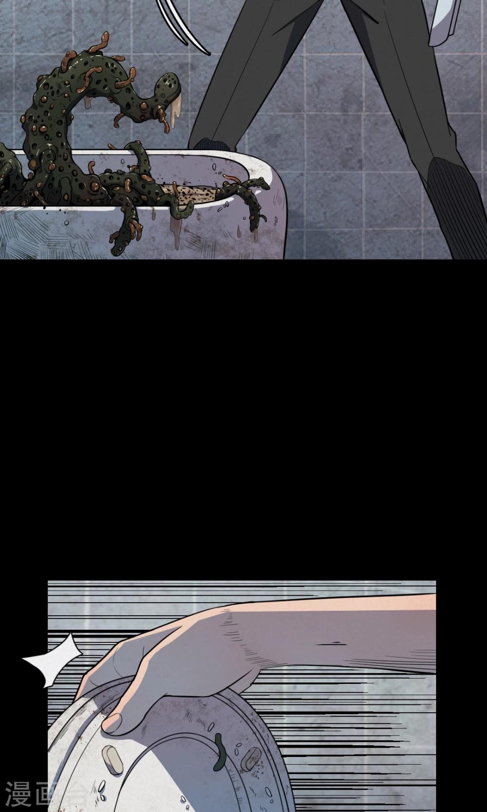 第80话 投食者3-第82话