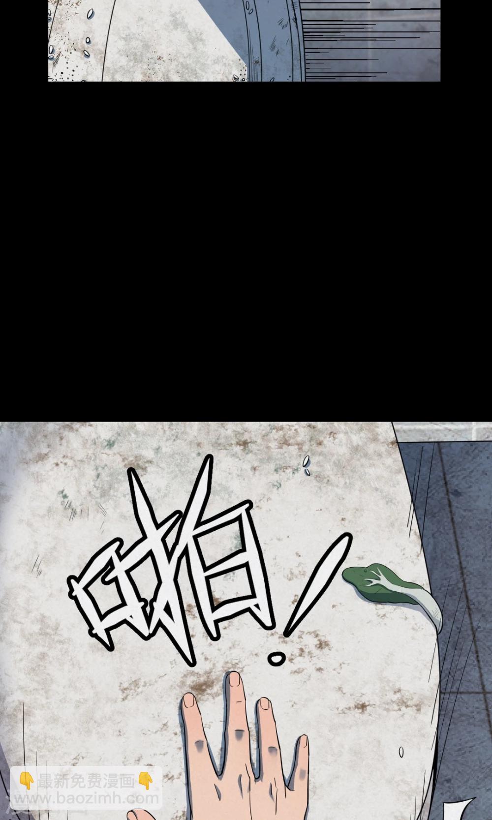 第80话 投食者3-第82话