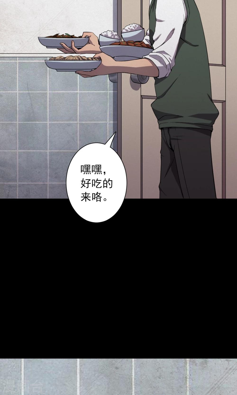 第80话 投食者3-第82话