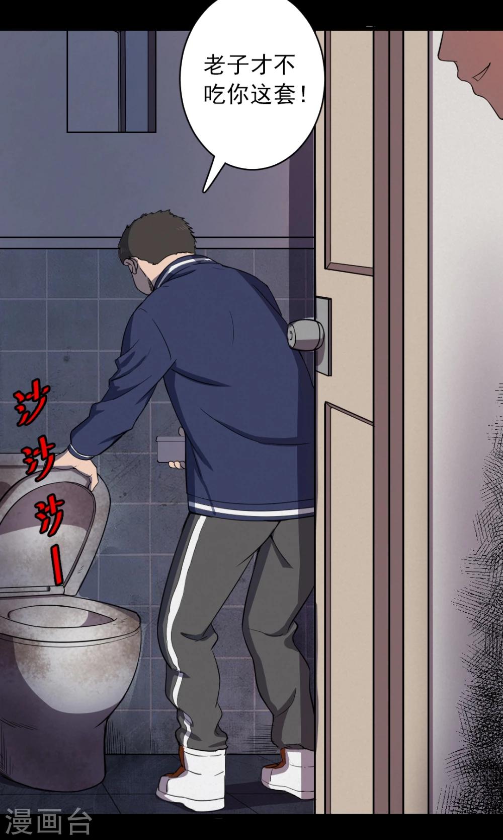 第80话 投食者3-第82话