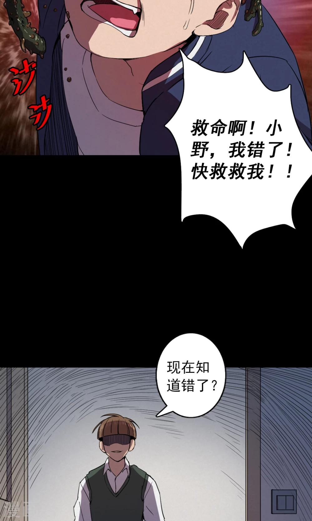 第80话 投食者3-第82话