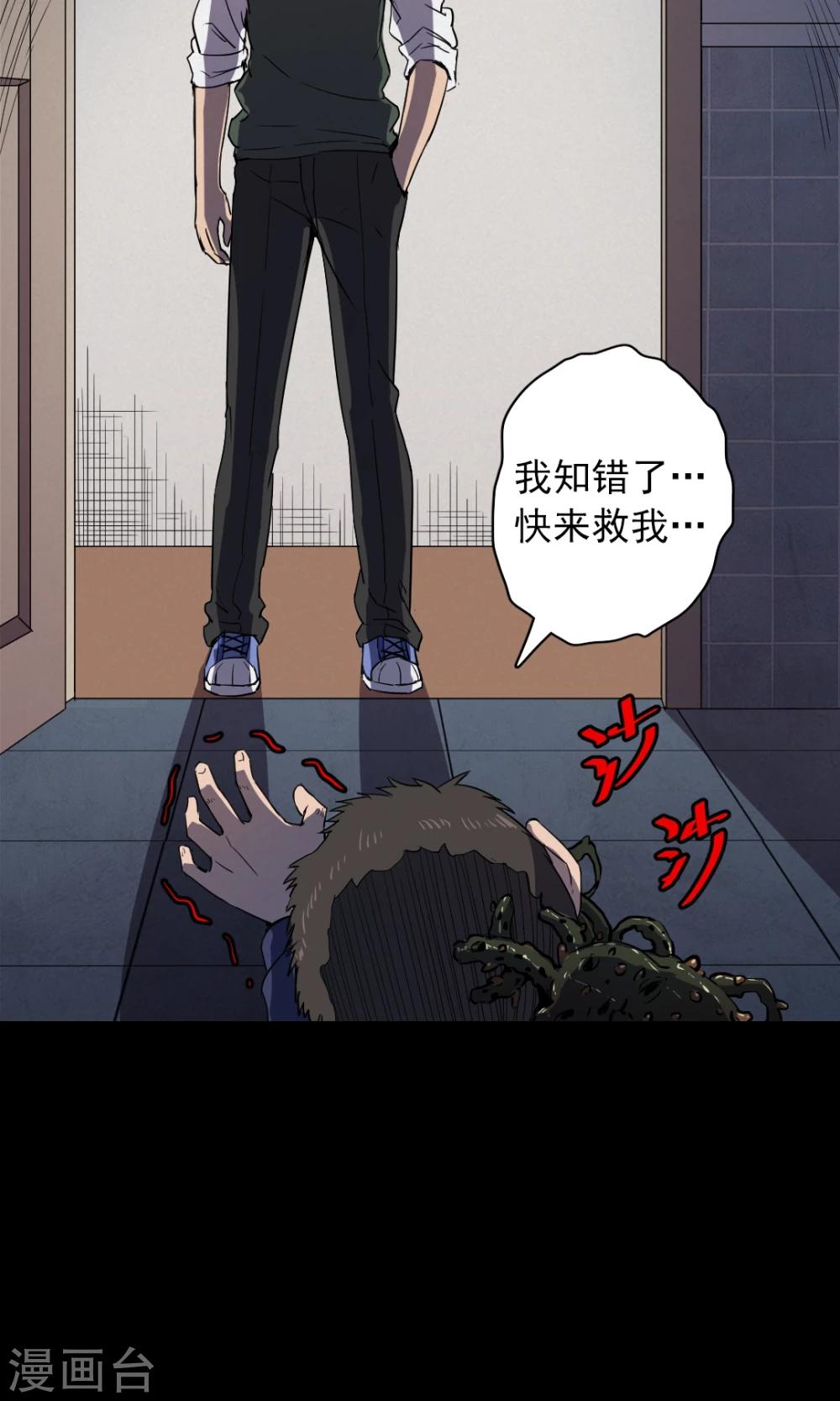 第80话 投食者3-第82话