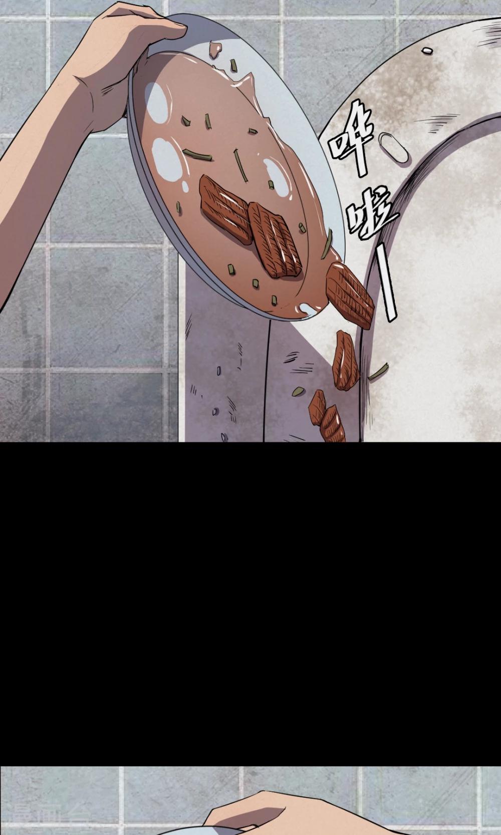 第80话 投食者3-第82话