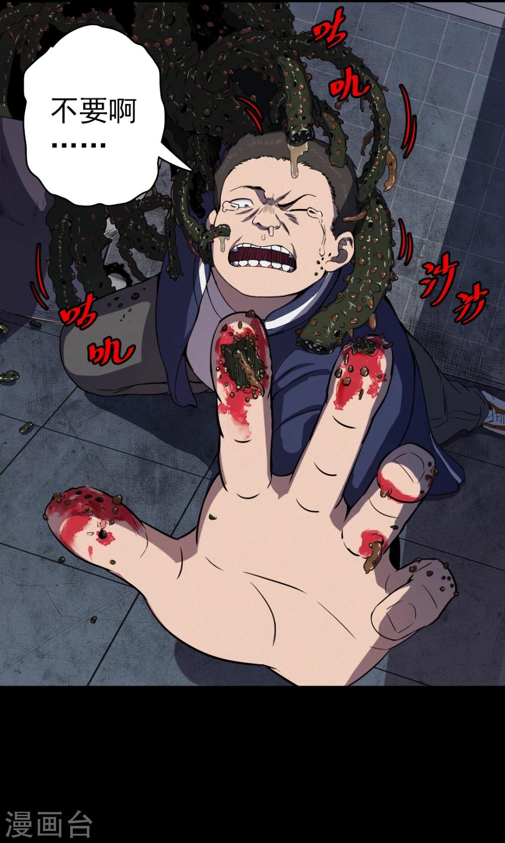 第80话 投食者3-第82话