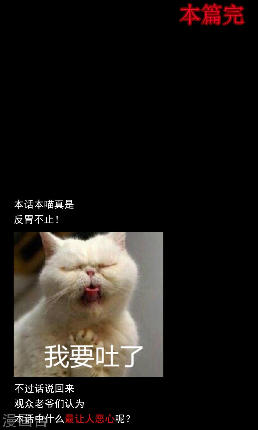 第80话 投食者3-第82话