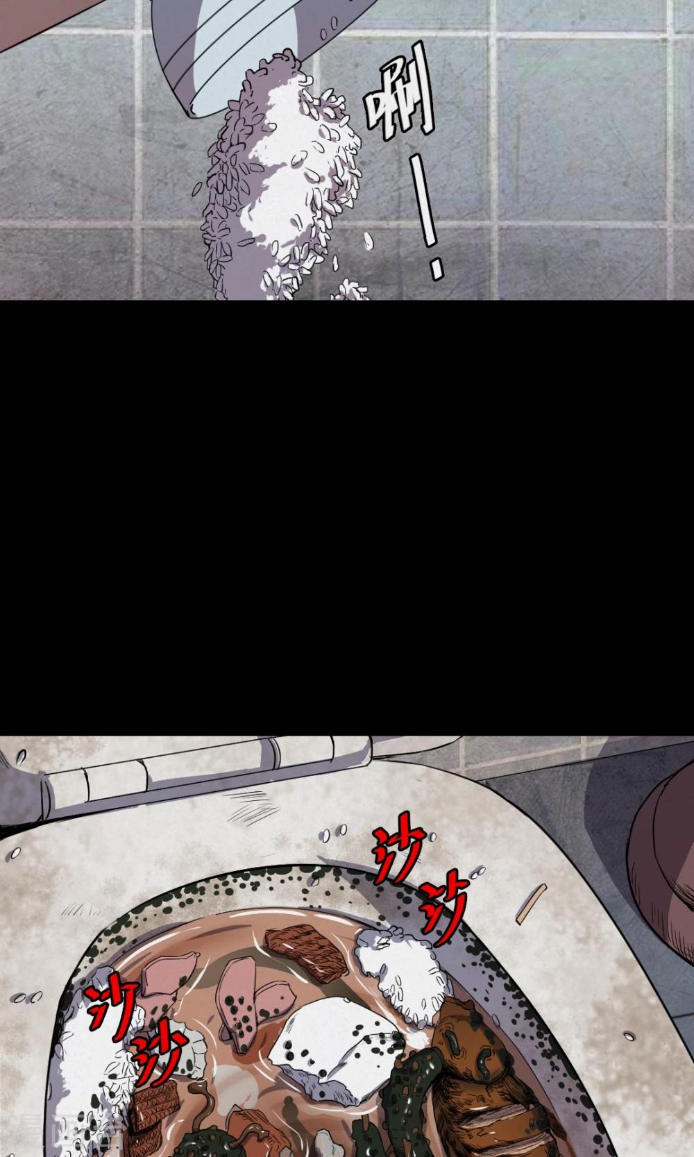 第80话 投食者3-第82话