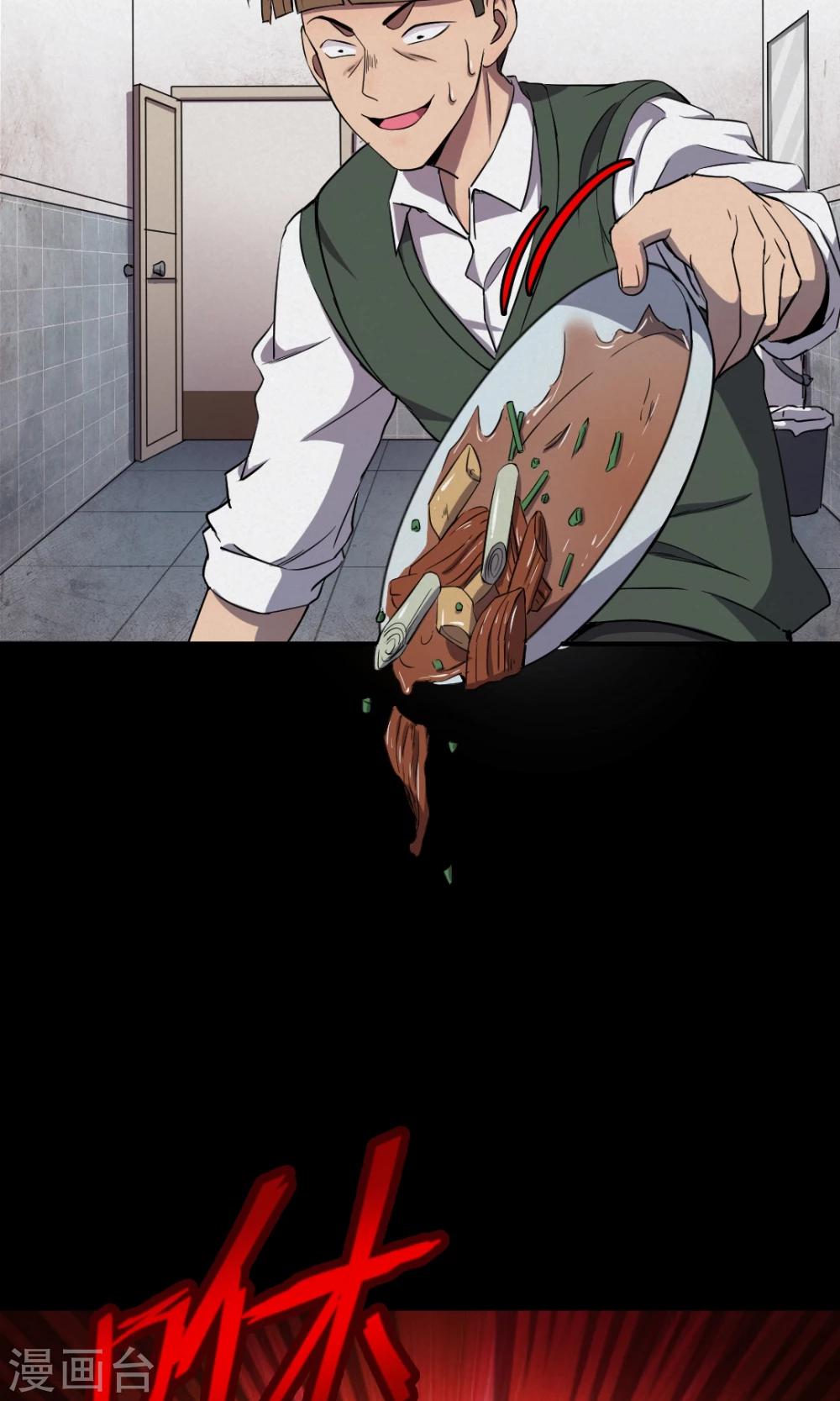 第80话 投食者3-第82话