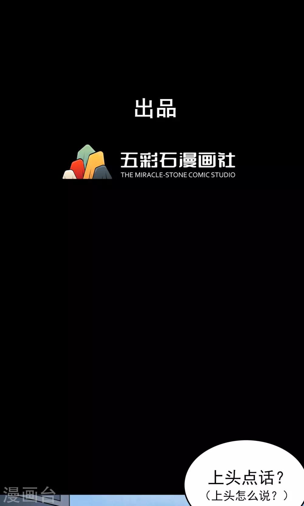 第82话 诅咒2-第84话