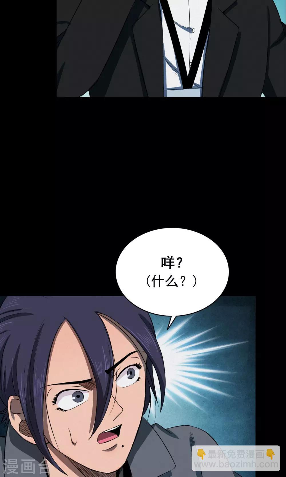 第82话 诅咒2-第84话