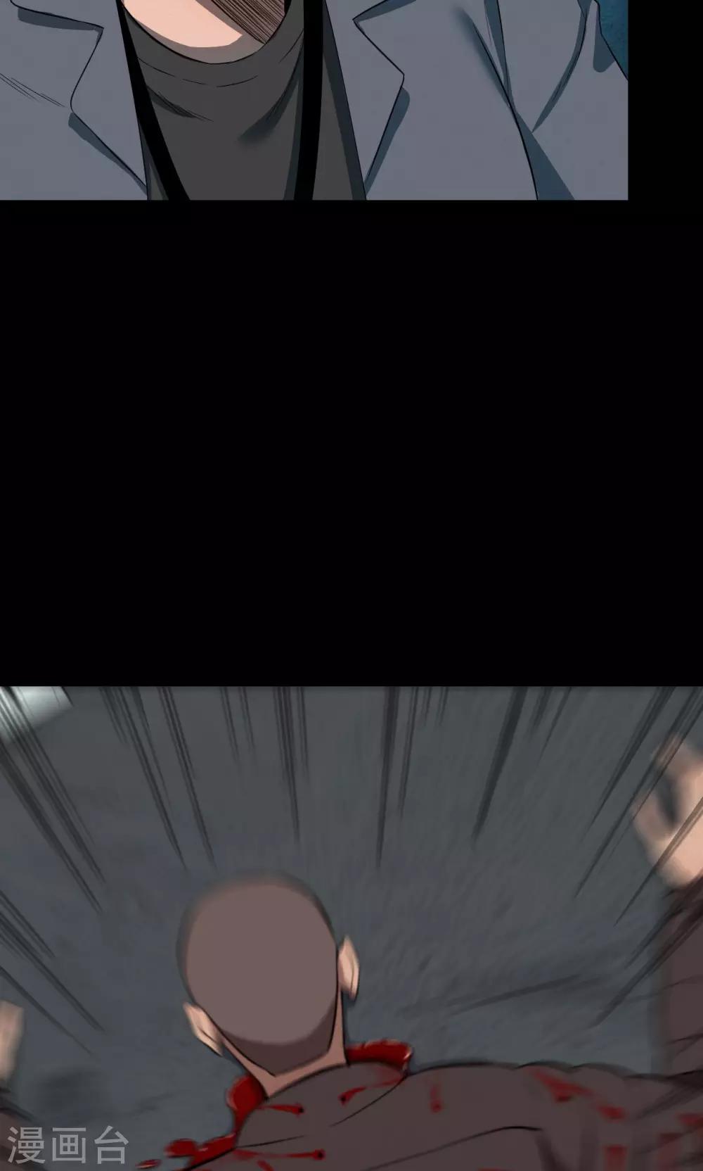 第82话 诅咒2-第84话