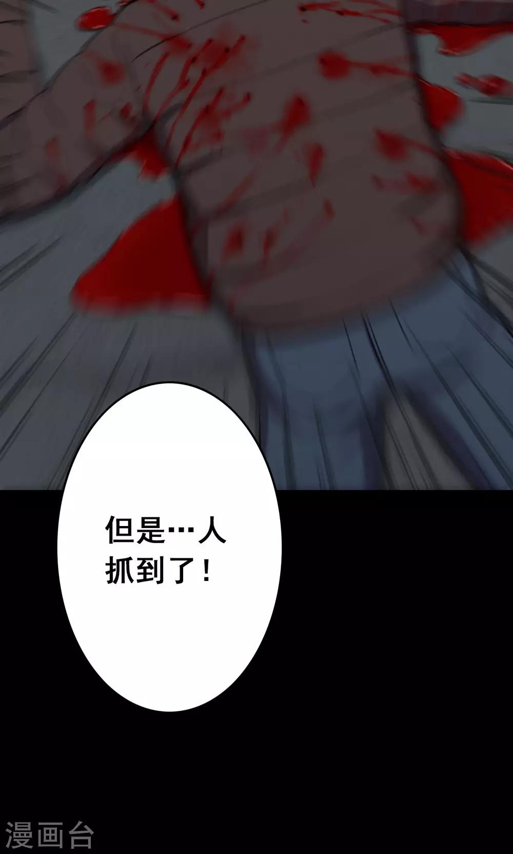 第82话 诅咒2-第84话