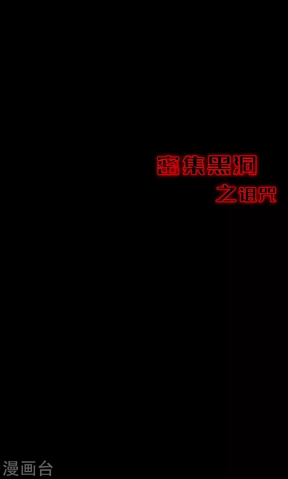 第82话 诅咒2-第84话