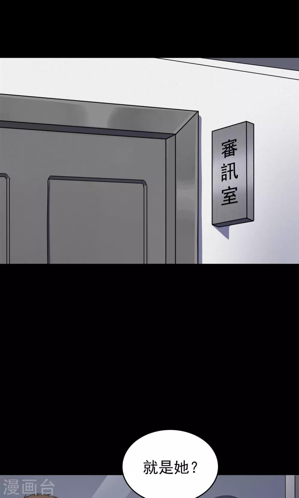 第82话 诅咒2-第84话