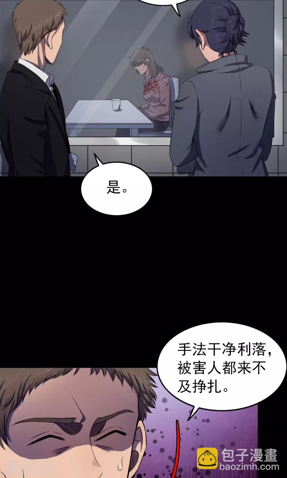 第82话 诅咒2-第84话