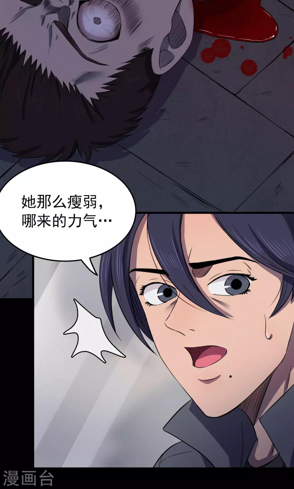 第82话 诅咒2-第84话