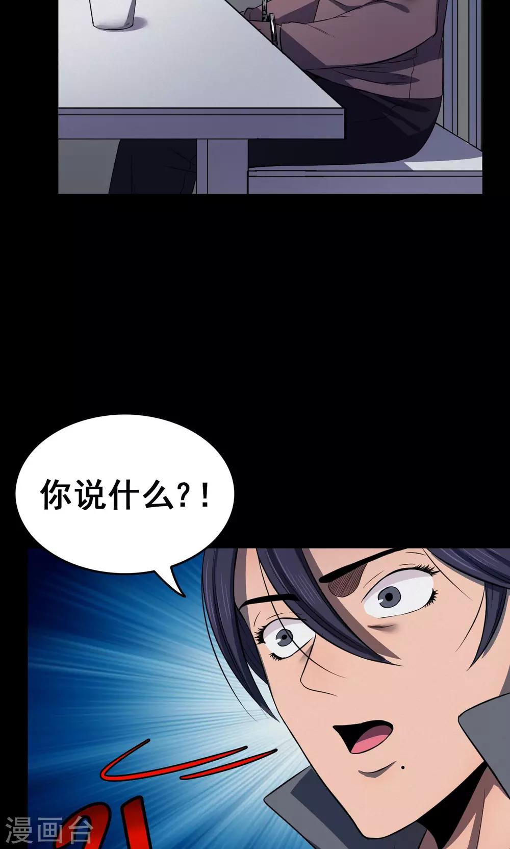 第82话 诅咒2-第84话