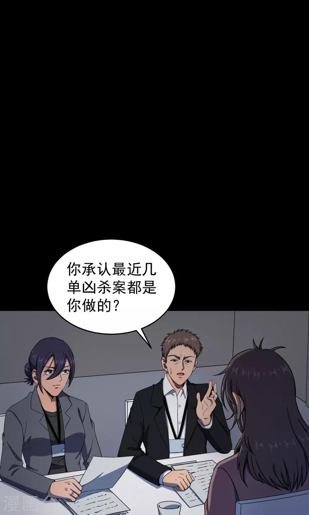 第82话 诅咒2-第84话