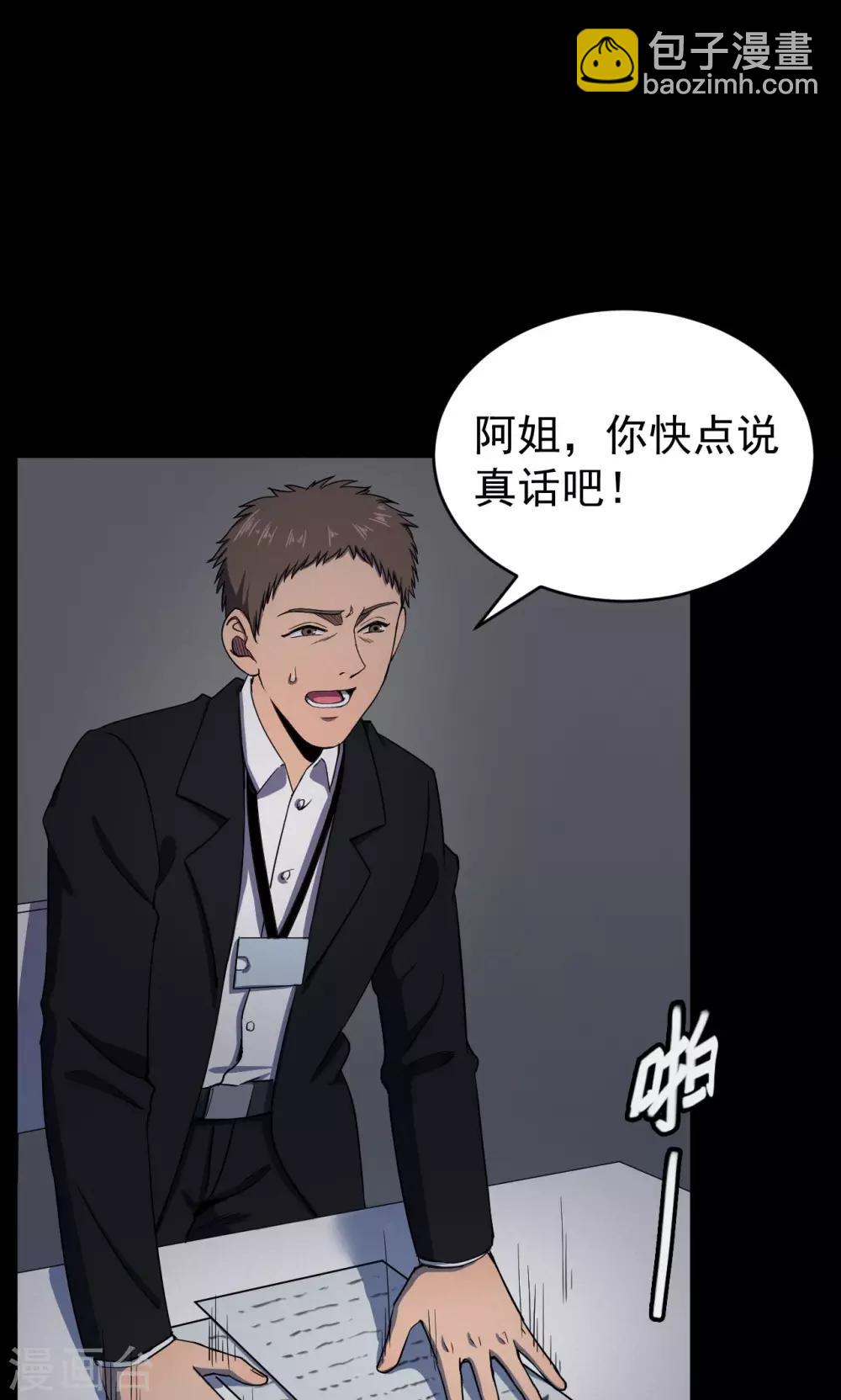 第82话 诅咒2-第84话