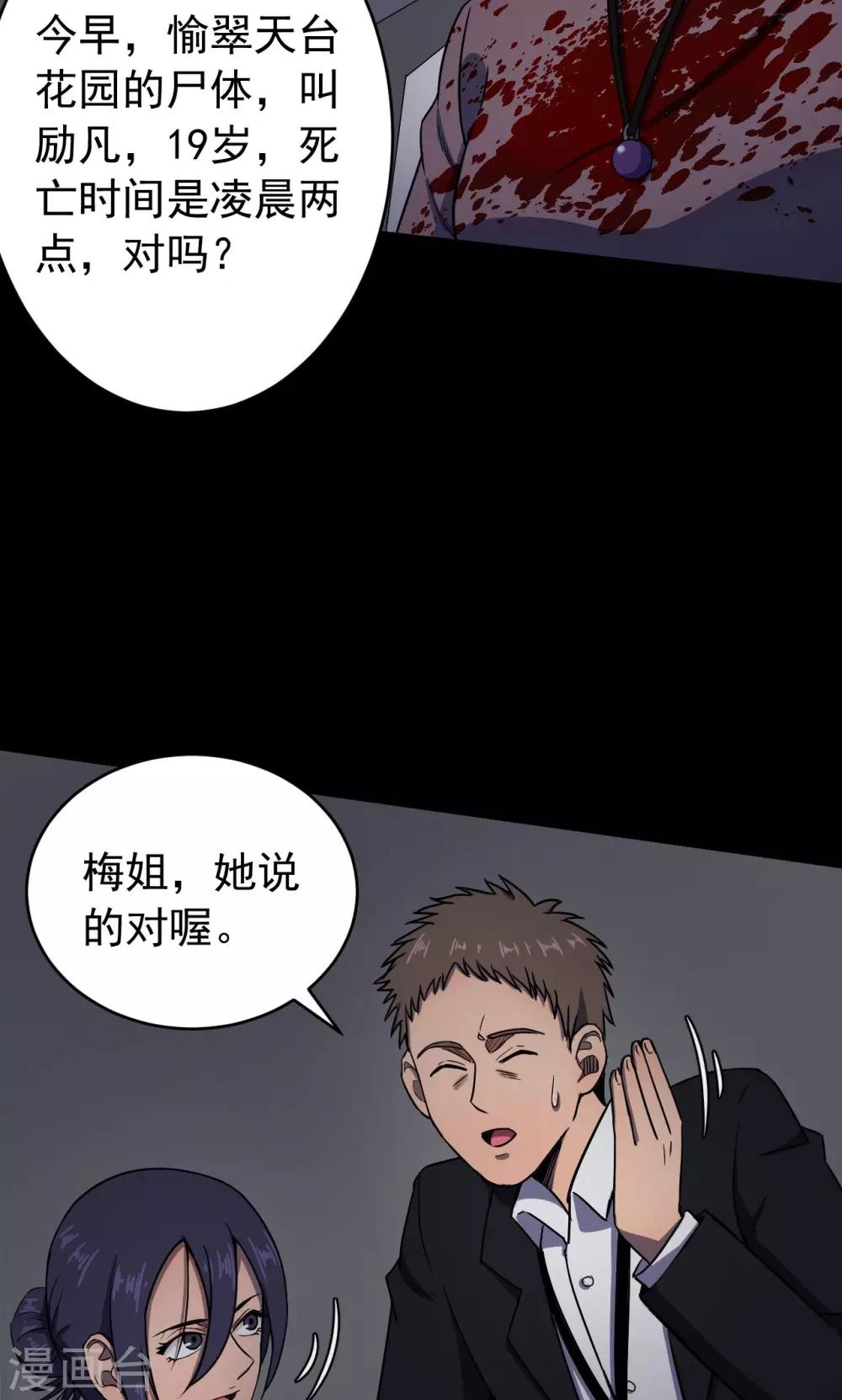 第82话 诅咒2-第84话