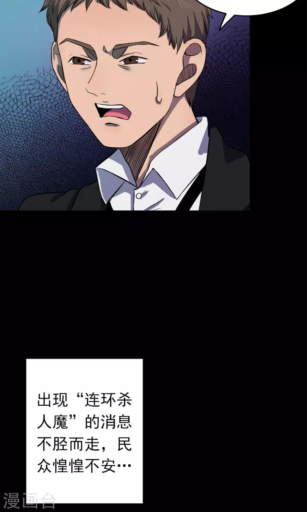 第82话 诅咒2-第84话