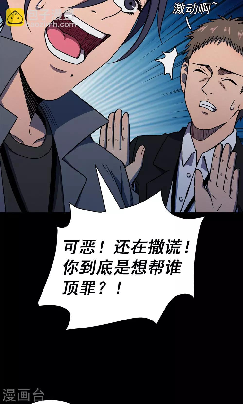 第82话 诅咒2-第84话