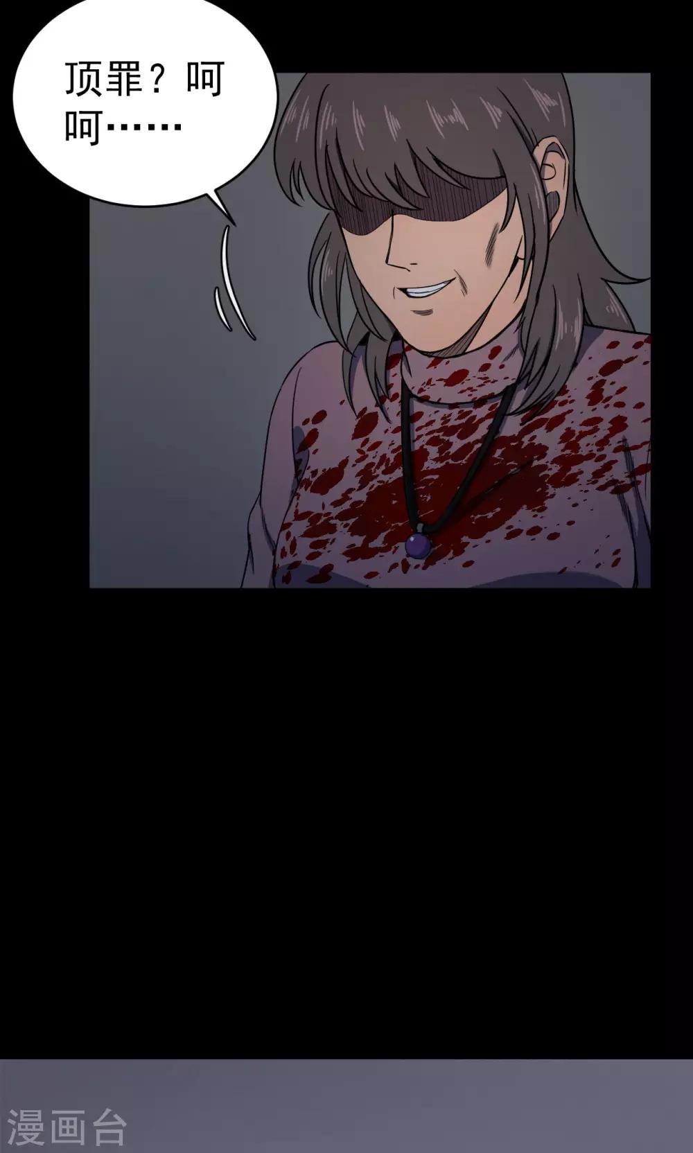 第82话 诅咒2-第84话