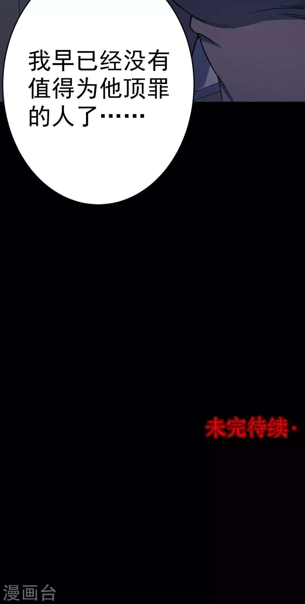 密集黑洞 - 第82話 詛咒2 - 3