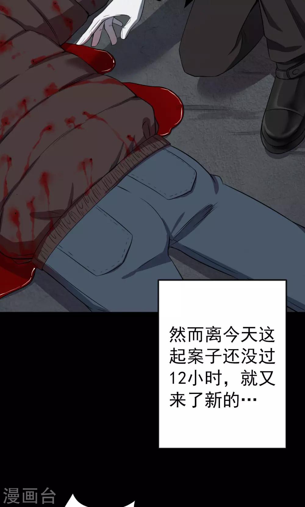 第82话 诅咒2-第84话