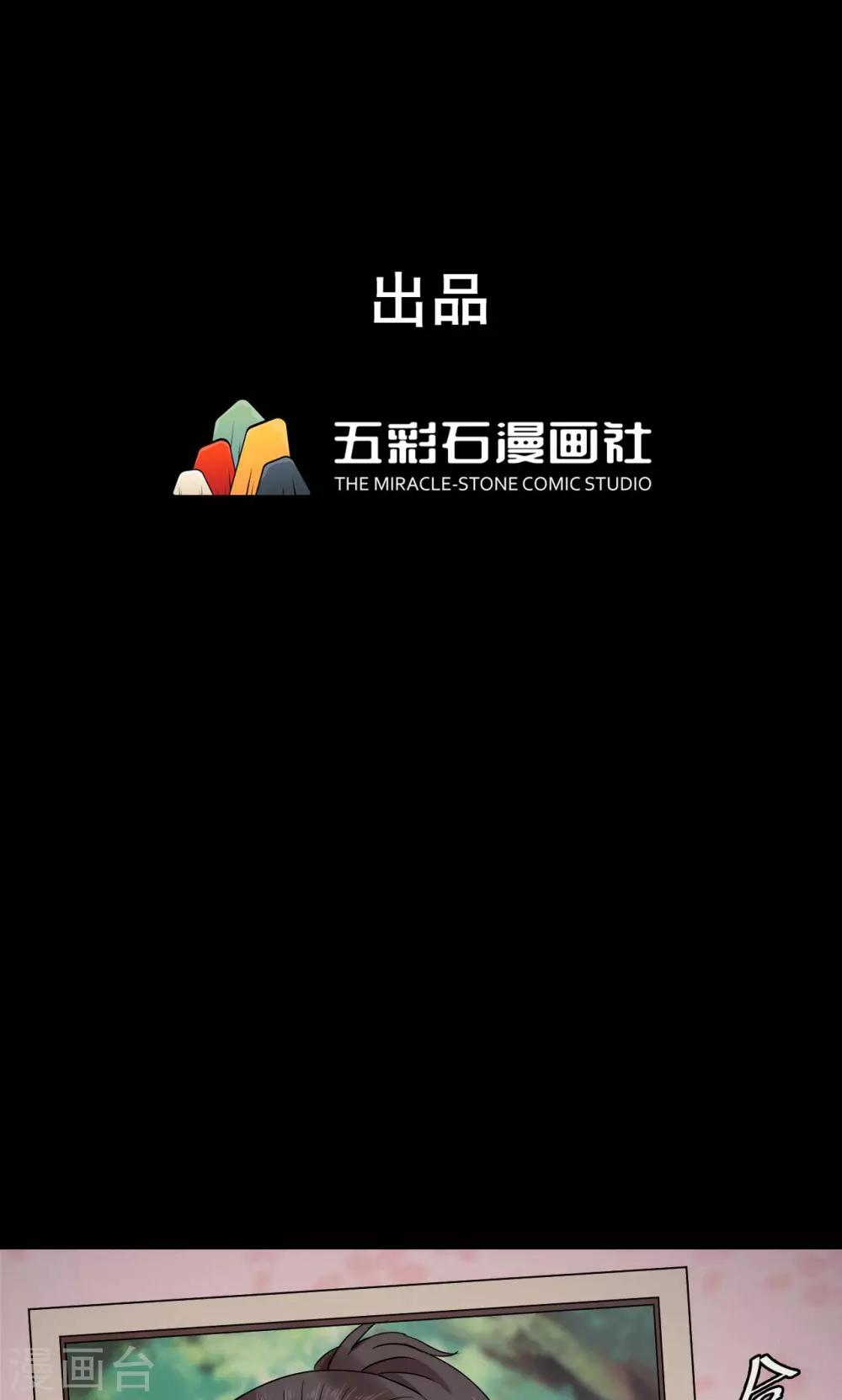 第84话 诅咒4-第86话