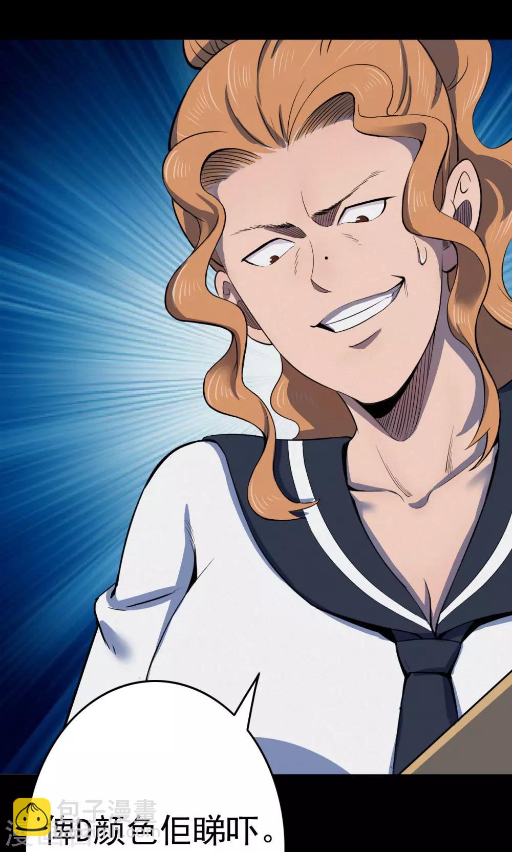 第84话 诅咒4-第86话