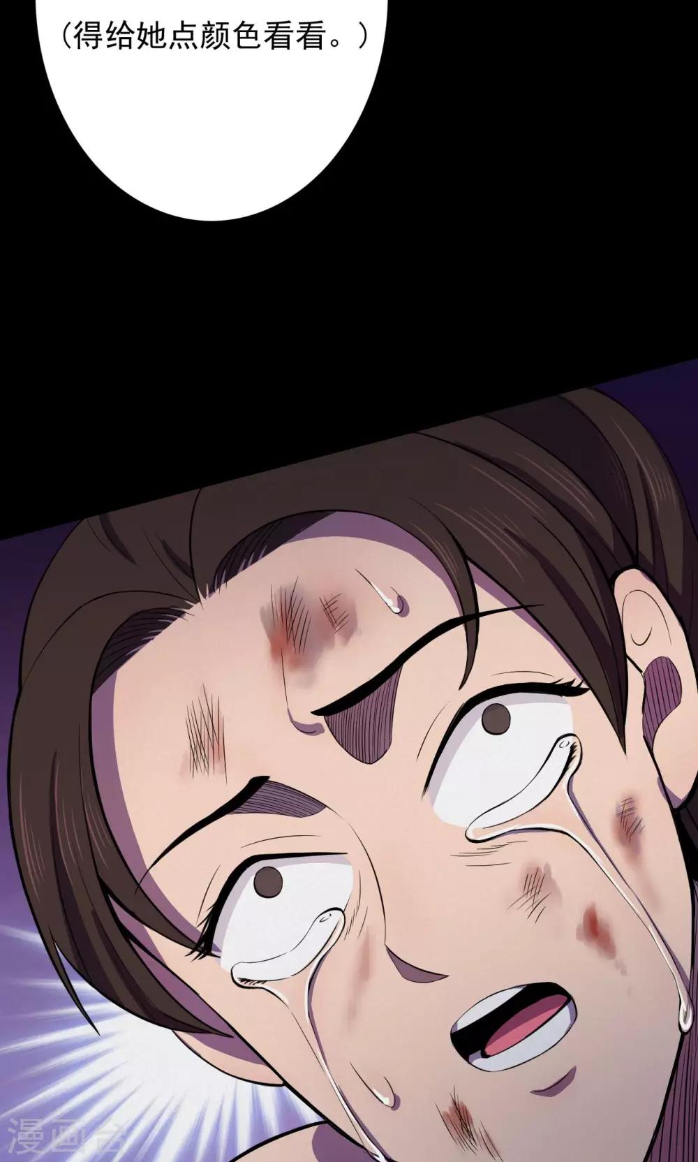 第84话 诅咒4-第86话