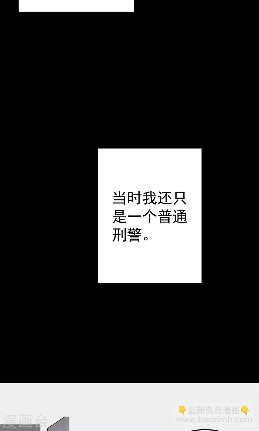 密集黑洞 - 第84话 诅咒4 - 4