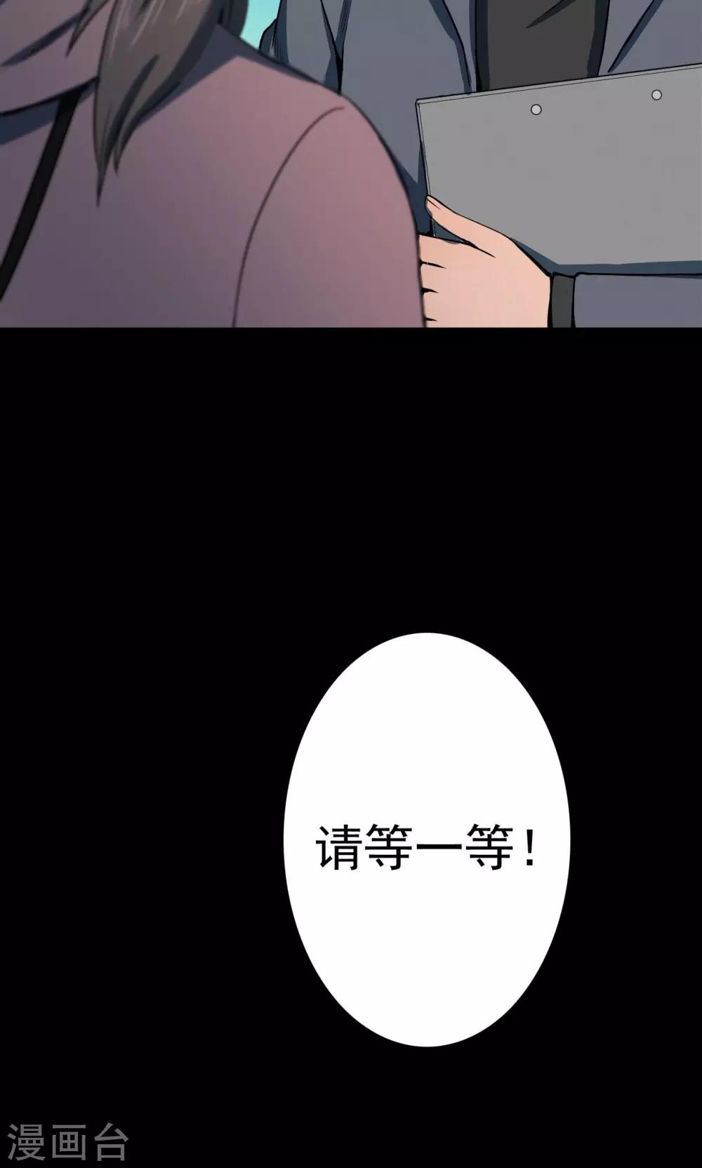 第84话 诅咒4-第86话